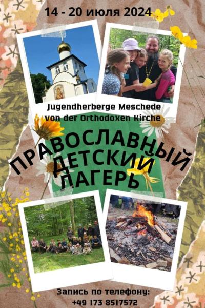 Краткий Молитвослов « † Свято-Воскресенский Русский Православный Собор, Ванкувер